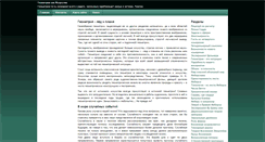 Desktop Screenshot of pictoris.ru