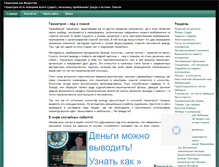 Tablet Screenshot of pictoris.ru
